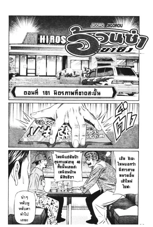 ChaiManga  Comic online