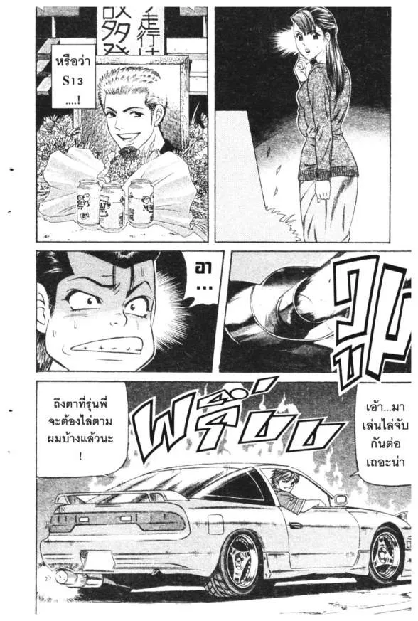 Jigoro Jigorou - หน้า 1