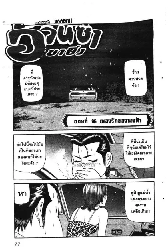 SookManga Comic online