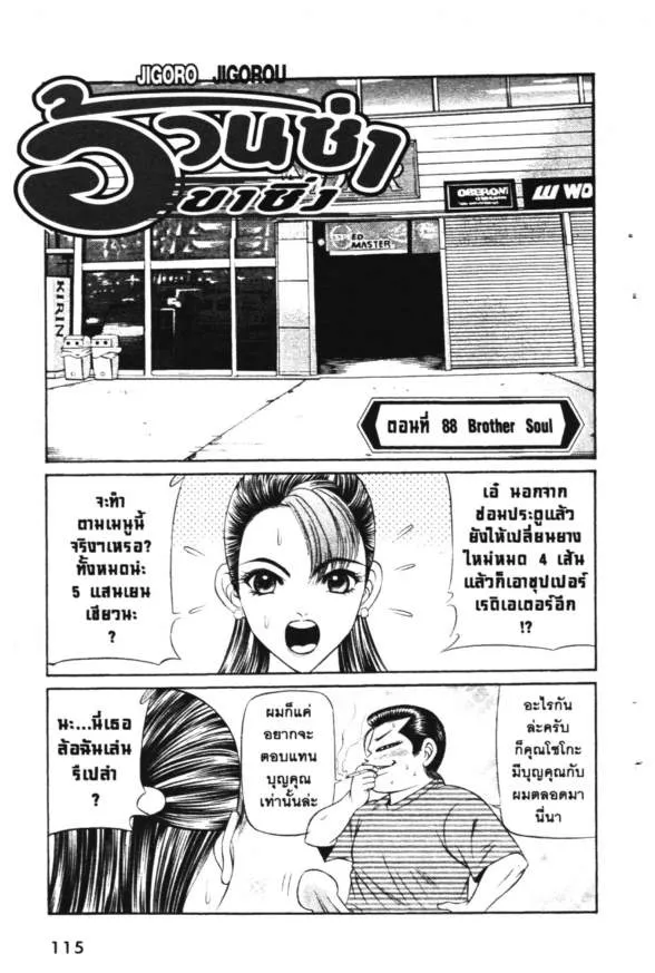 Deemanga Comic online