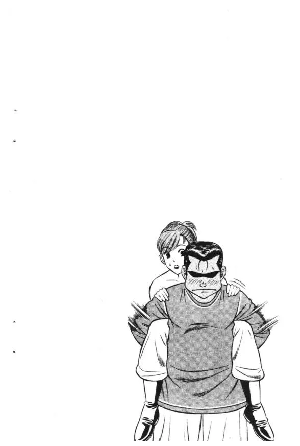 Jigoro Jigorou - หน้า 20