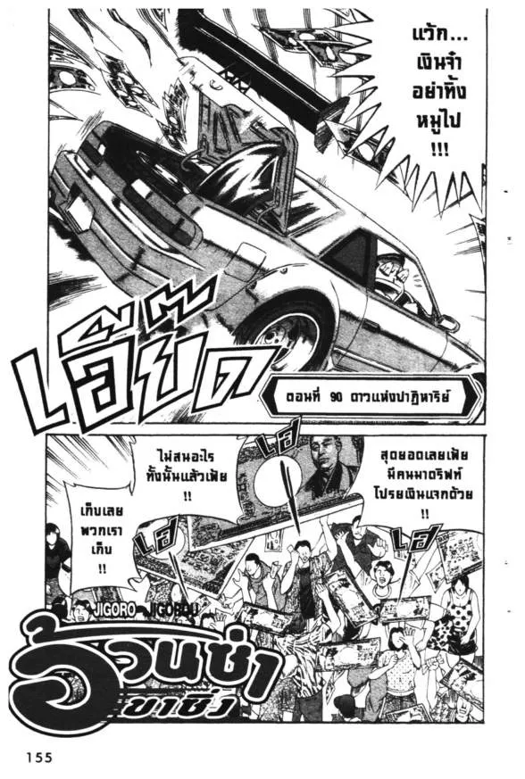 Deemanga Comic online