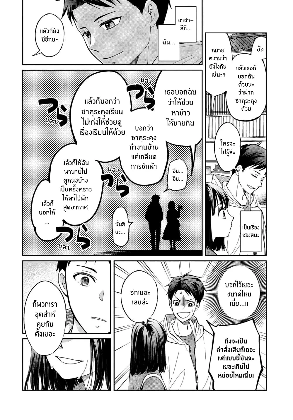 Jikyuu Sanbyaku En no Shinigami - หน้า 29