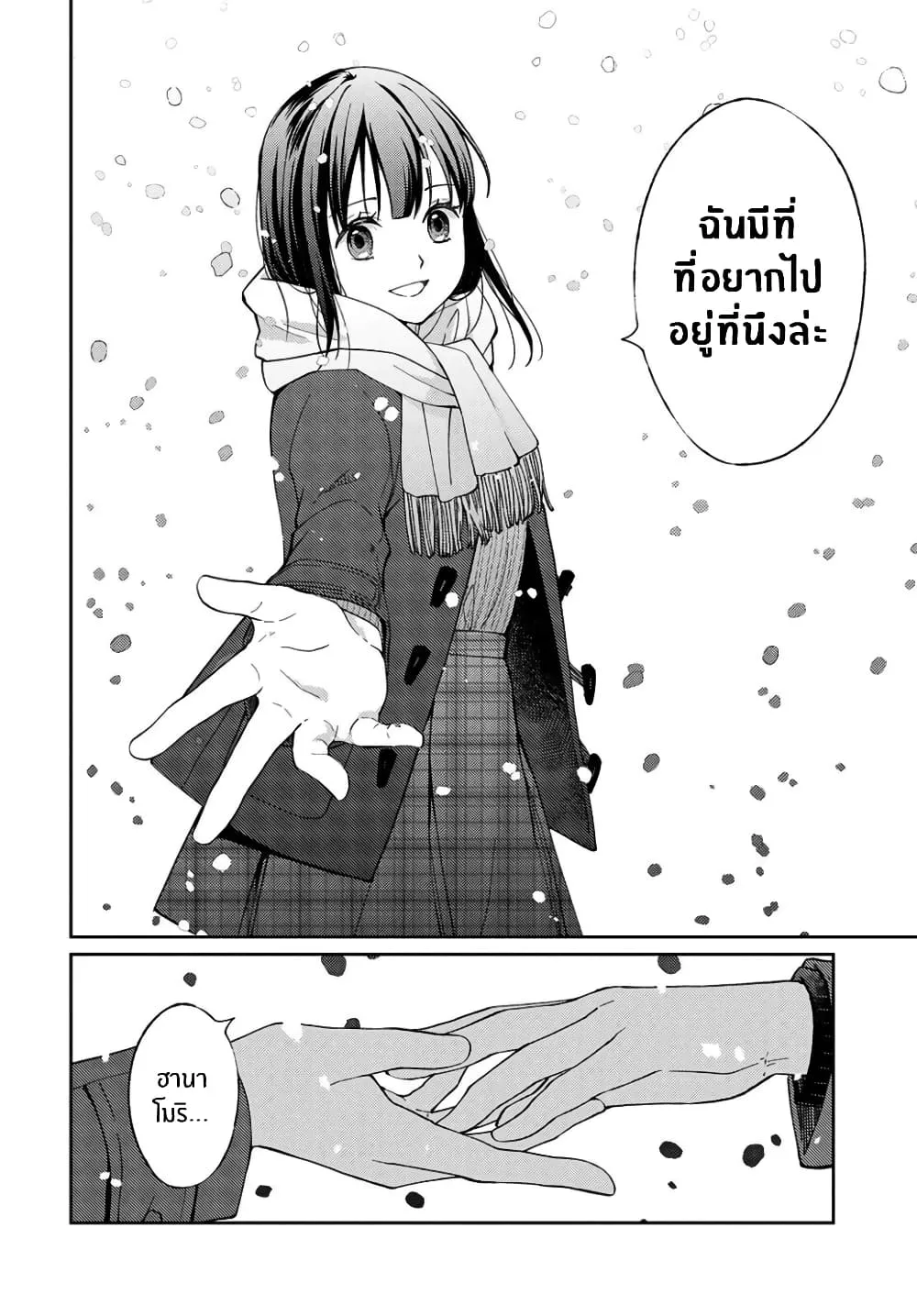 Jikyuu Sanbyaku En no Shinigami - หน้า 37