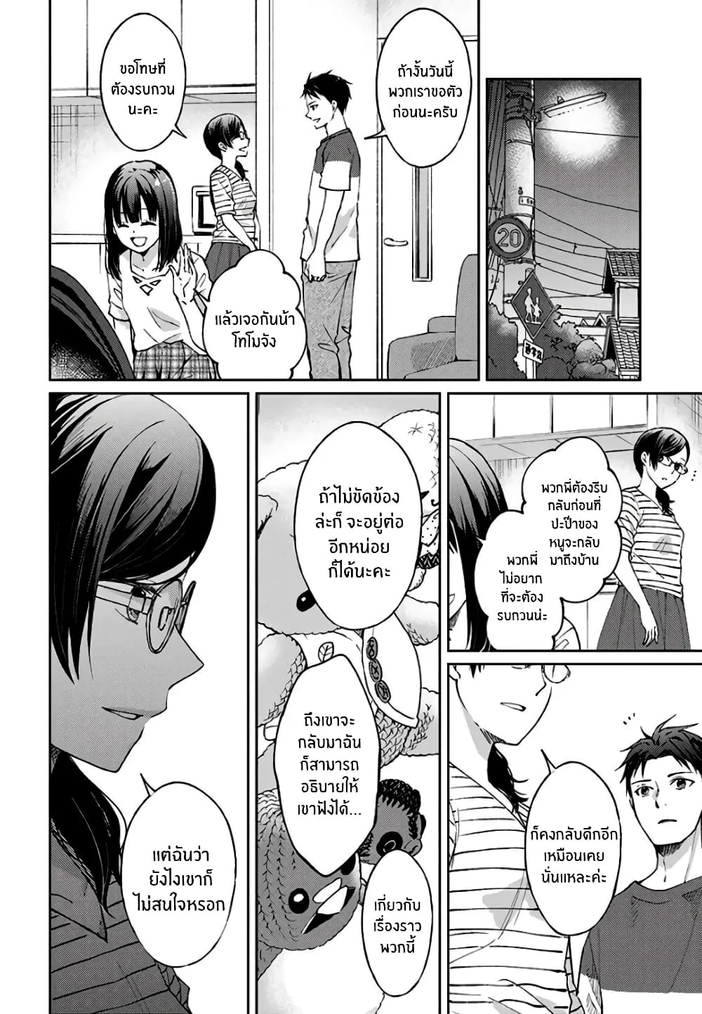 Jikyuu Sanbyaku En no Shinigami - หน้า 11