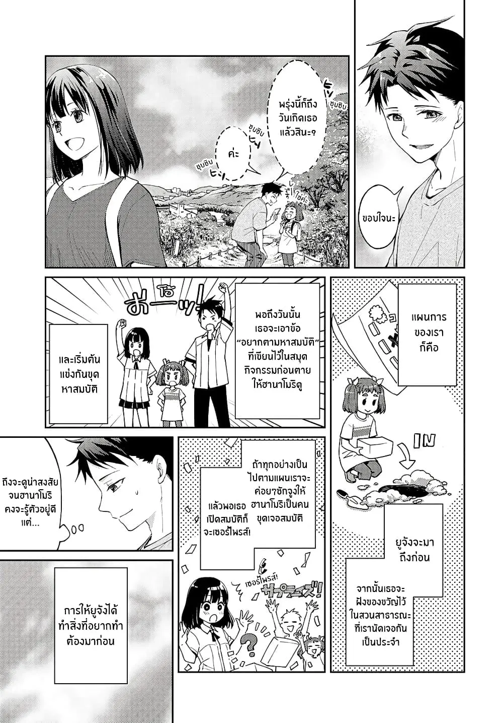 Jikyuu Sanbyaku En no Shinigami - หน้า 40