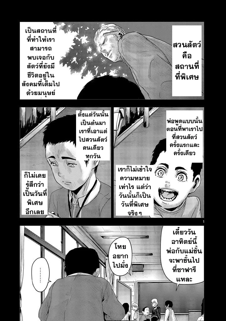 Deemanga Comic online