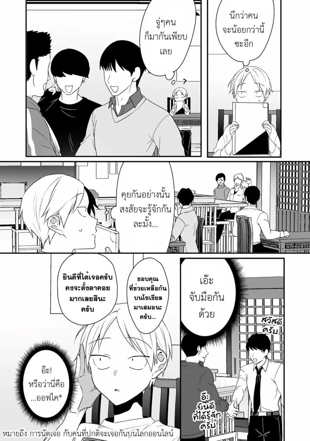 Jirai nandesu ka? Chihara-san - หน้า 1