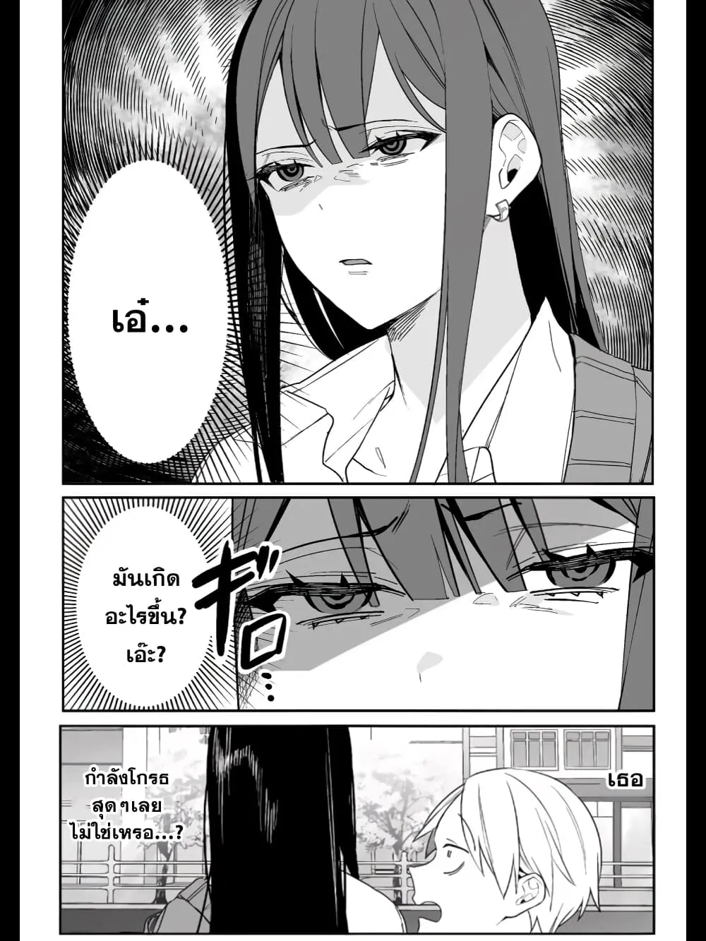 Jirai nandesu ka? Chihara-san - หน้า 2