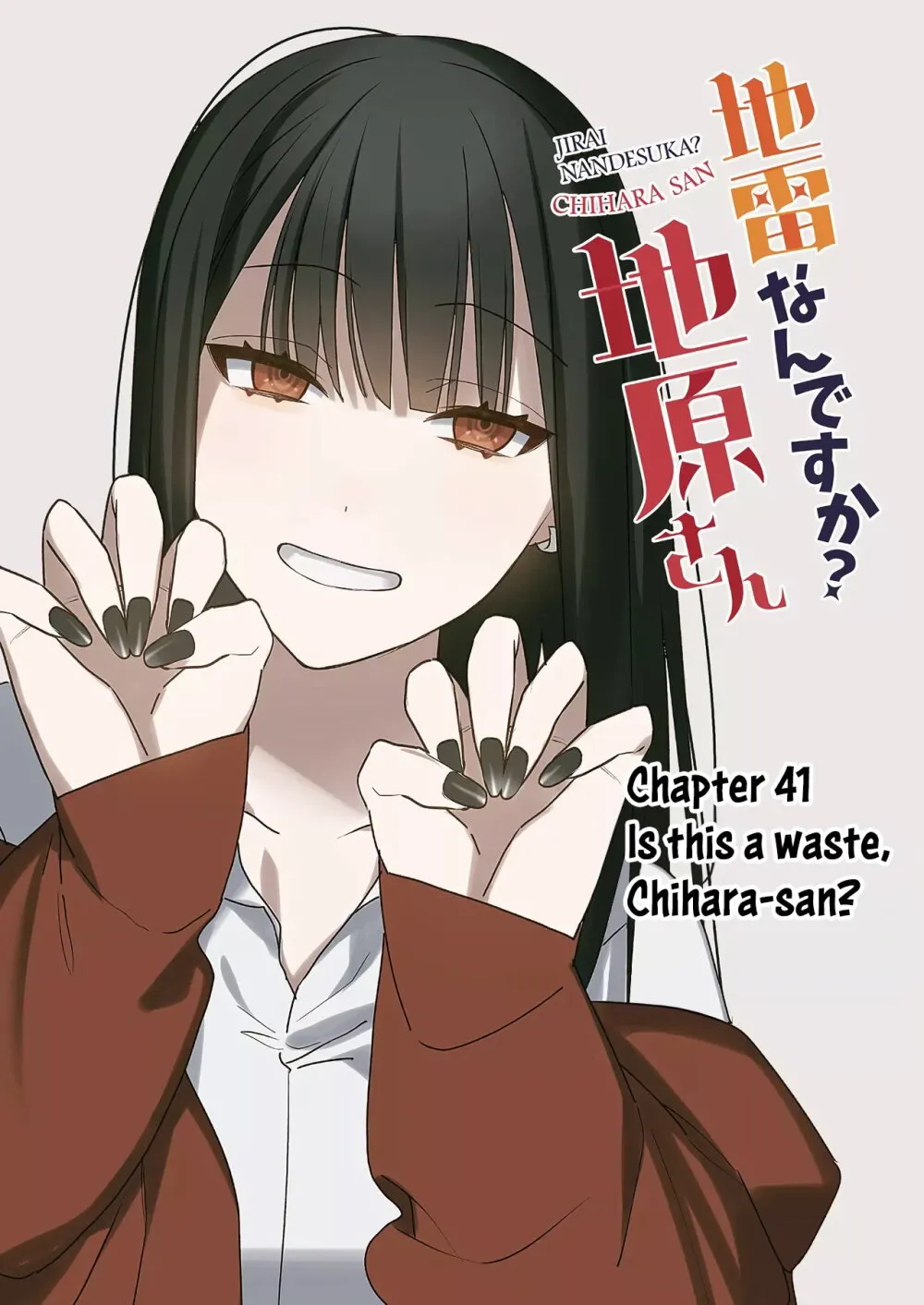 Jirai nandesu ka? Chihara-san - หน้า 1