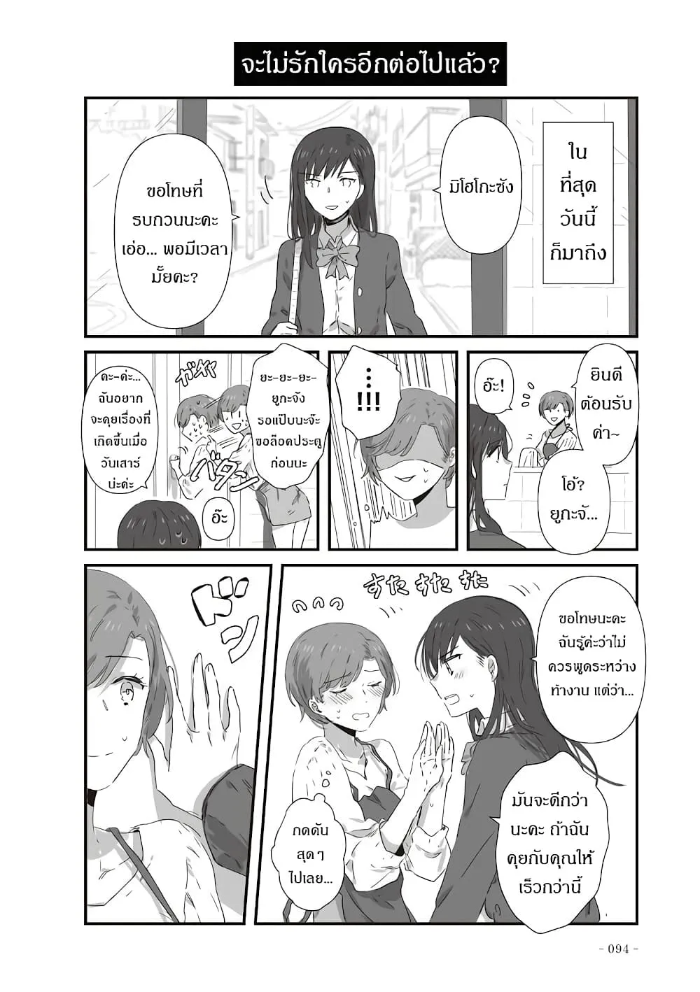 JK-chan and Her Male Classmate’s Mom - หน้า 1