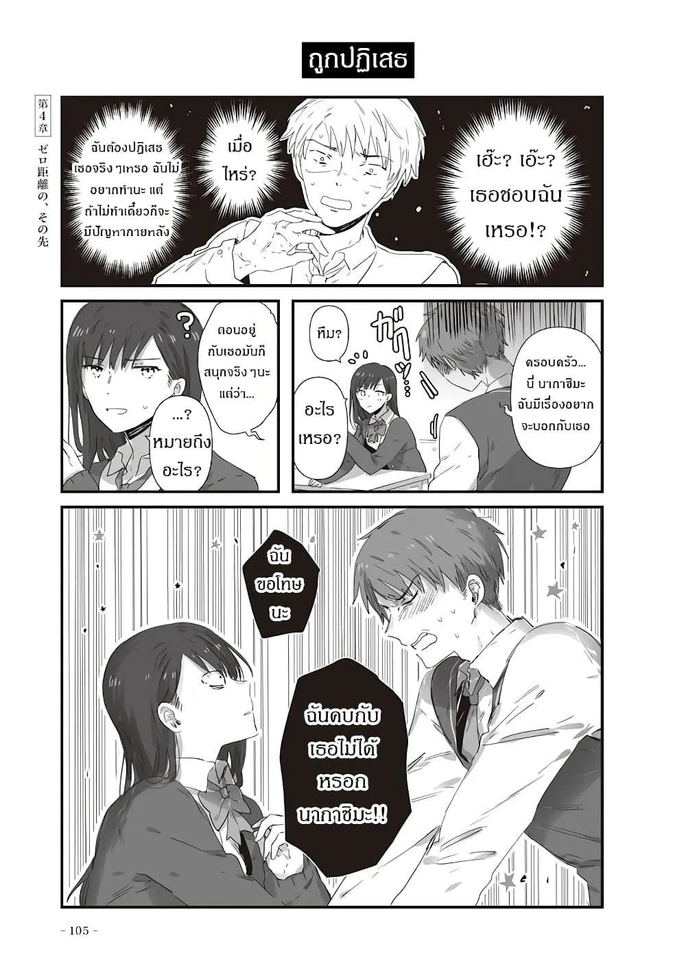 JK-chan and Her Male Classmate’s Mom - หน้า 1