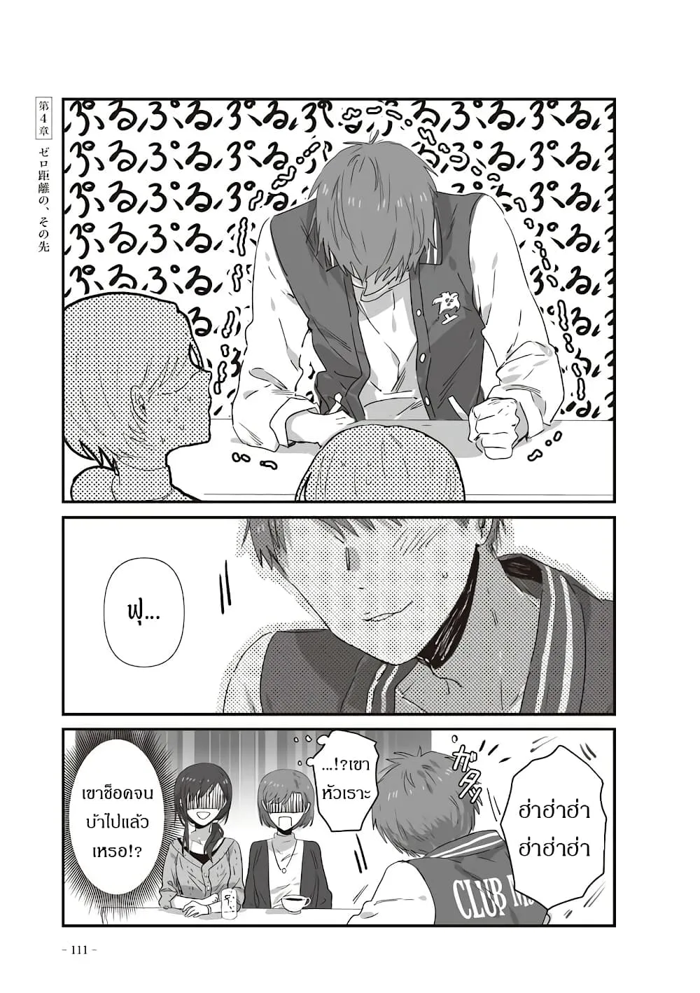 JK-chan and Her Male Classmate’s Mom - หน้า 1