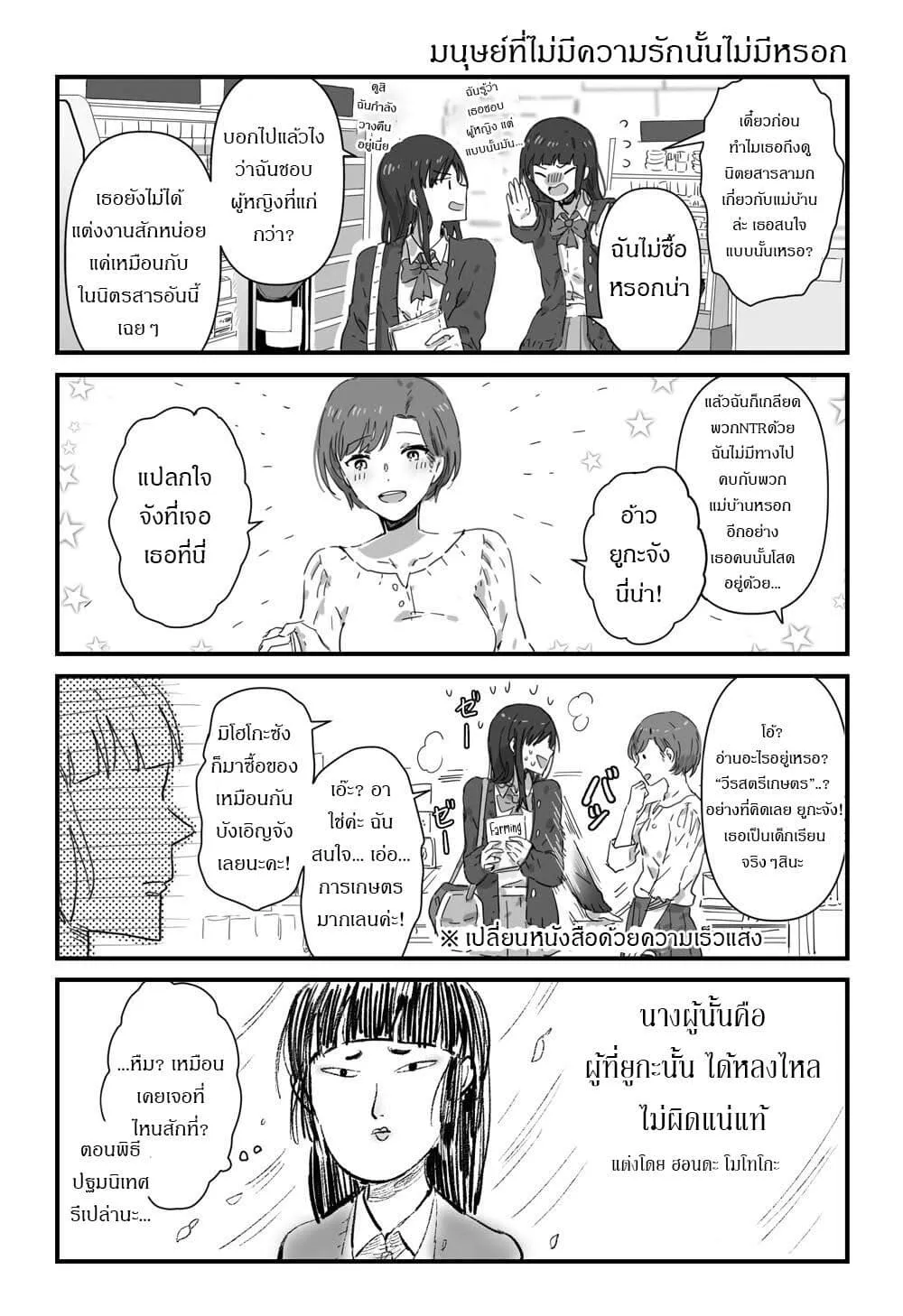 JK-chan and Her Male Classmate’s Mom - หน้า 3