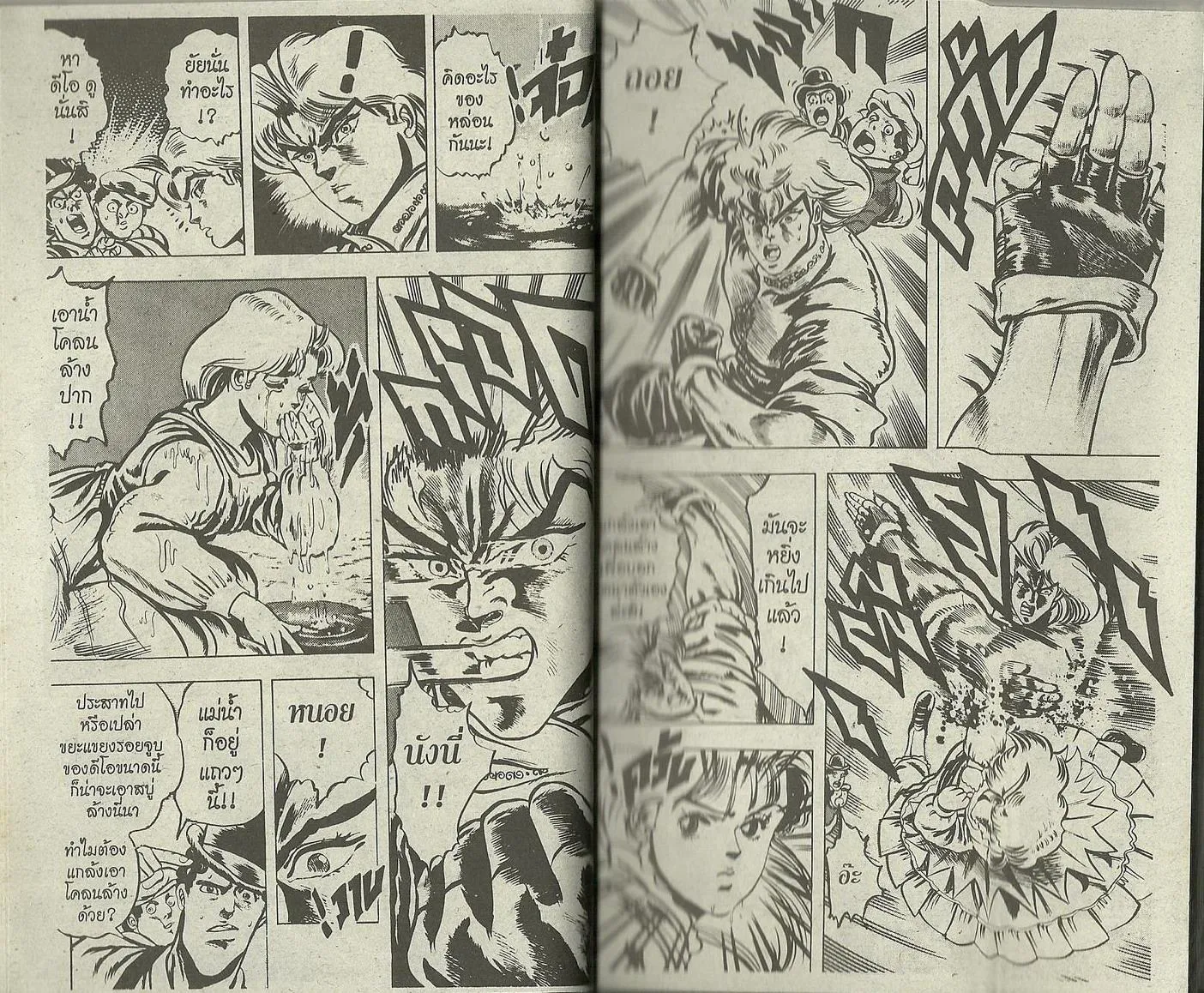 JoJo’s Bizarre Adventure - หน้า 41