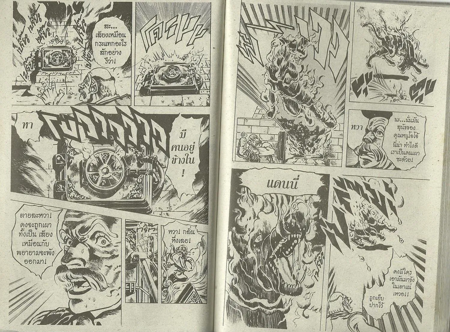 JoJo’s Bizarre Adventure - หน้า 55