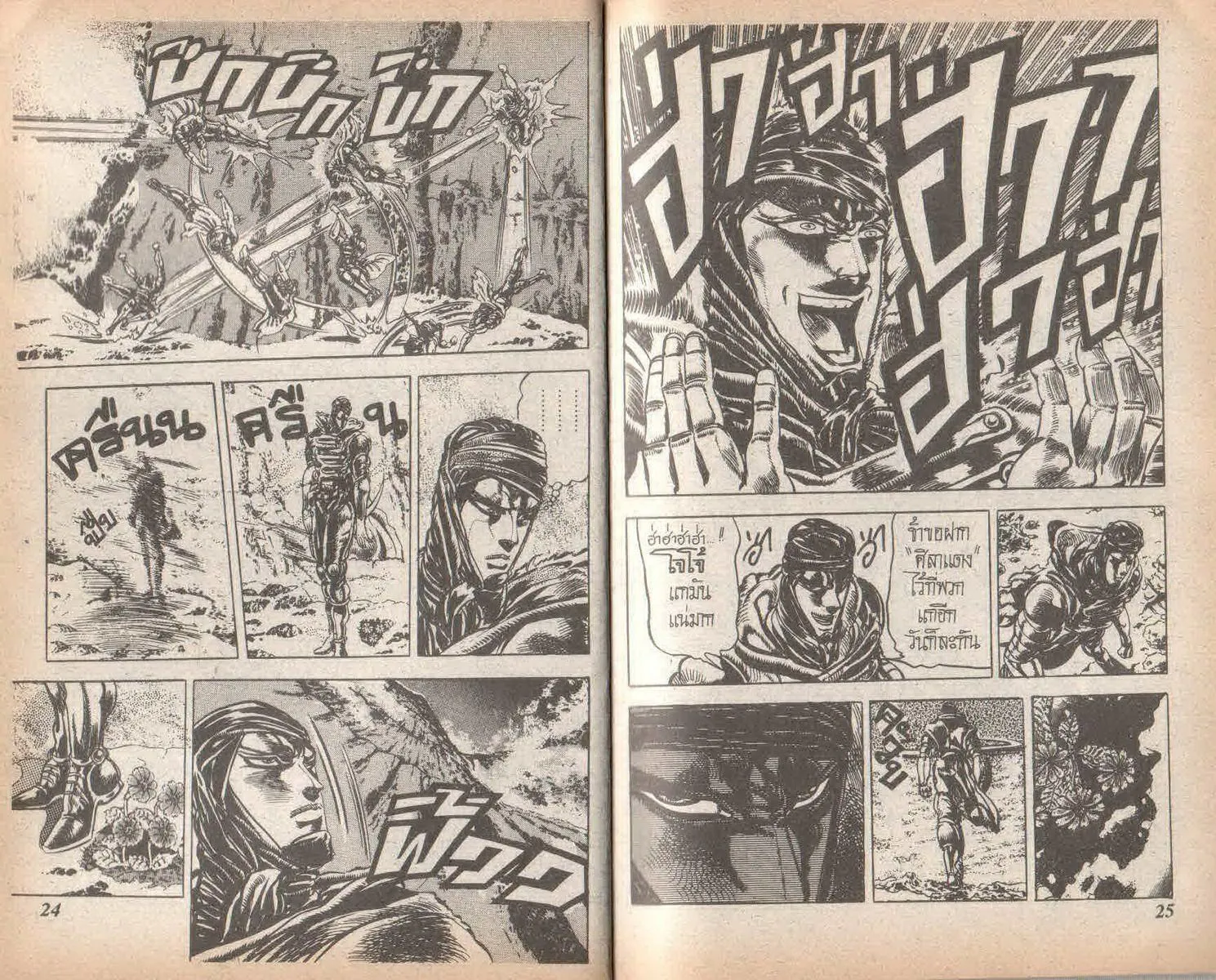 JoJo’s Bizarre Adventure - หน้า 10