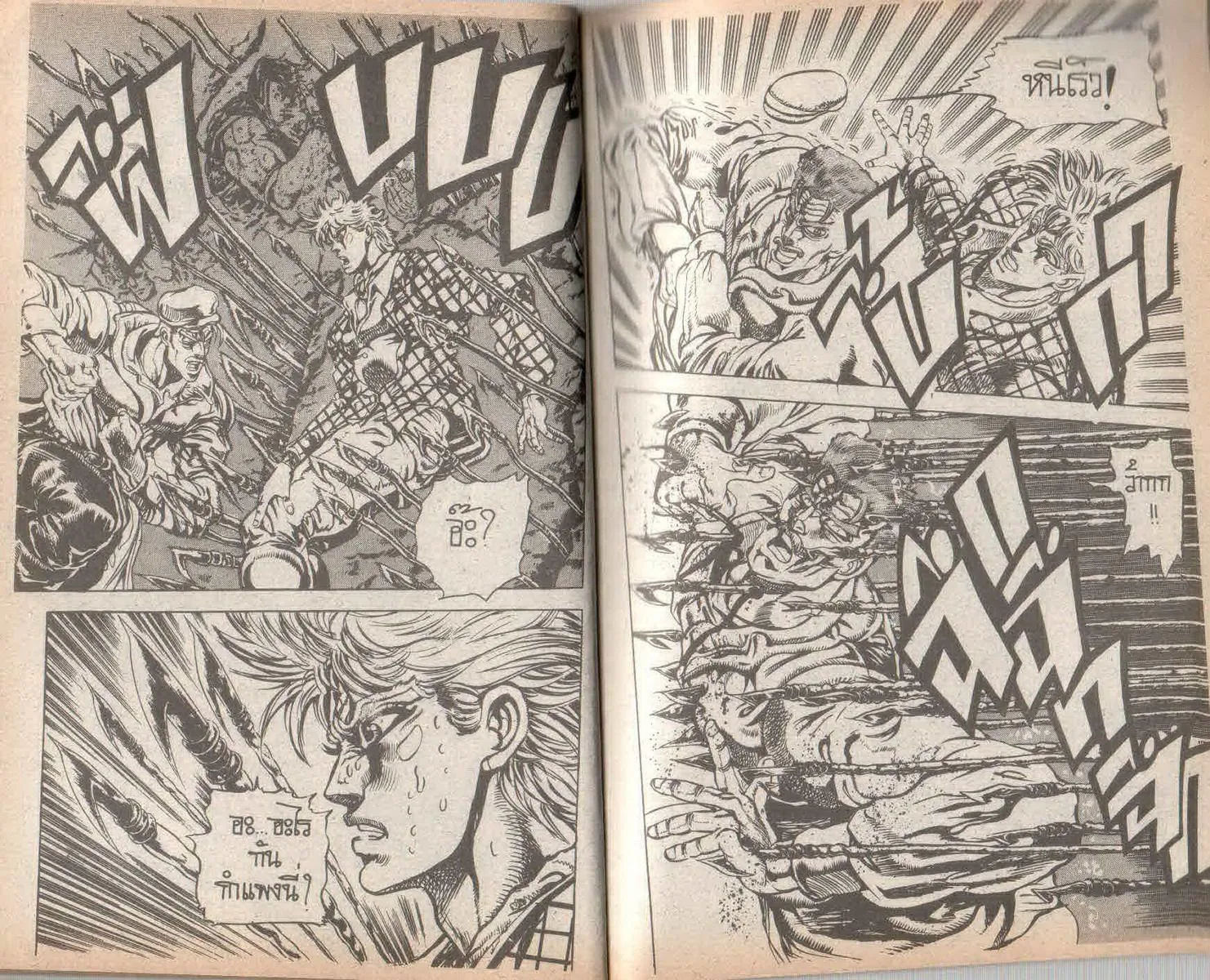 JoJo’s Bizarre Adventure - หน้า 26