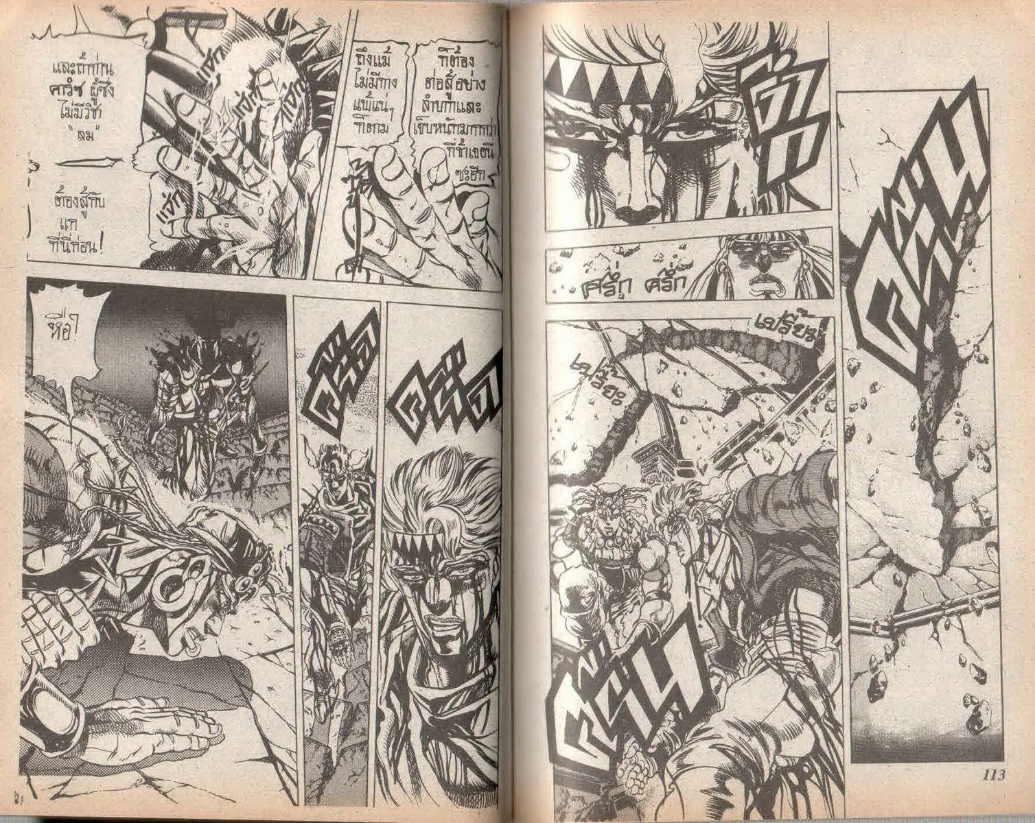 JoJo’s Bizarre Adventure - หน้า 52