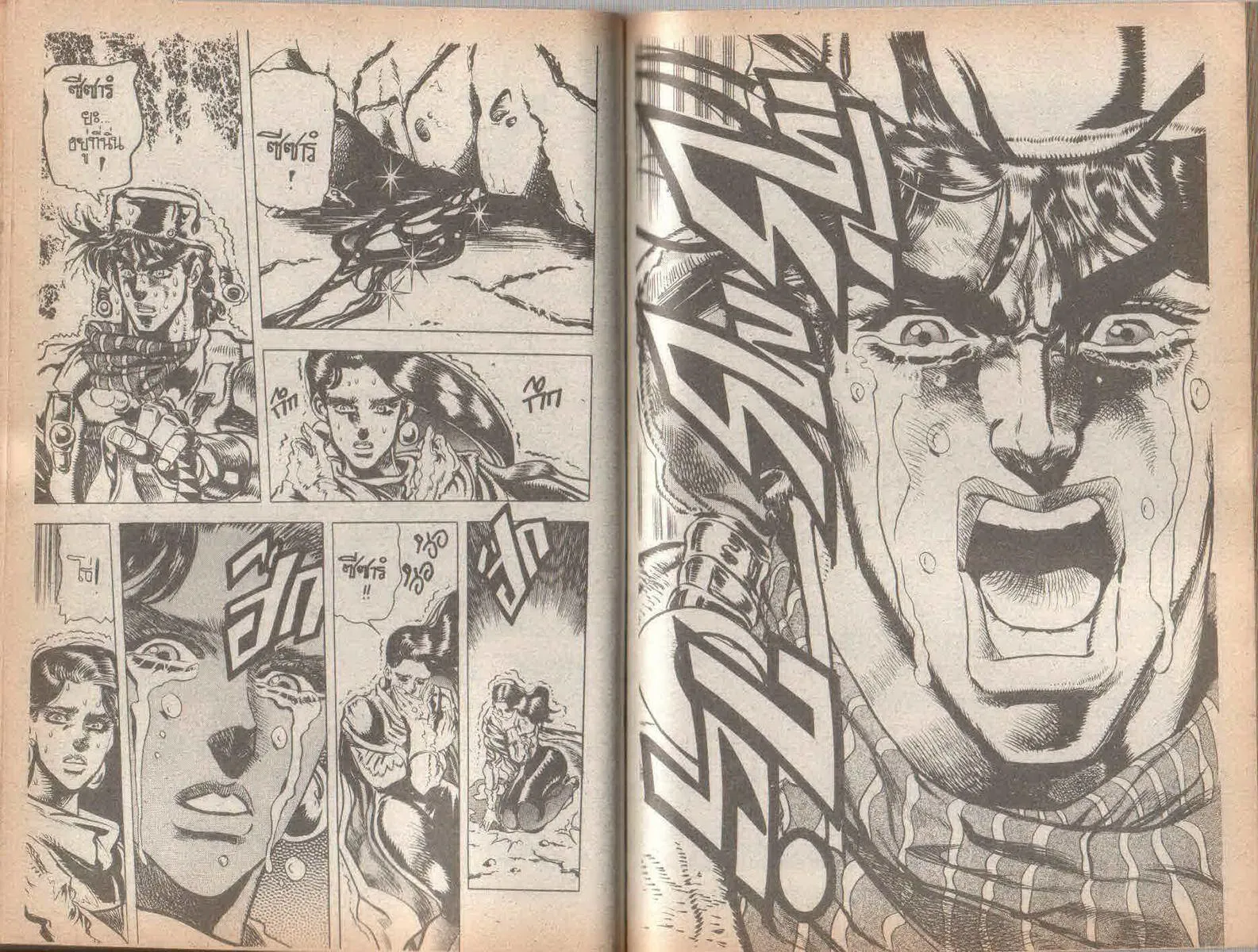 JoJo’s Bizarre Adventure - หน้า 66