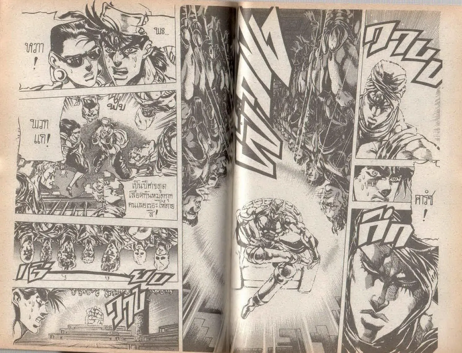 JoJo’s Bizarre Adventure - หน้า 82