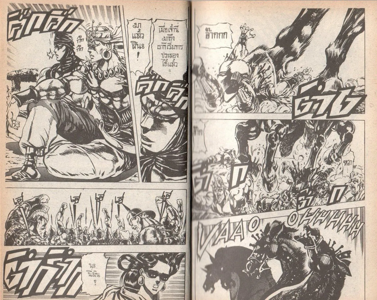 JoJo’s Bizarre Adventure - หน้า 13