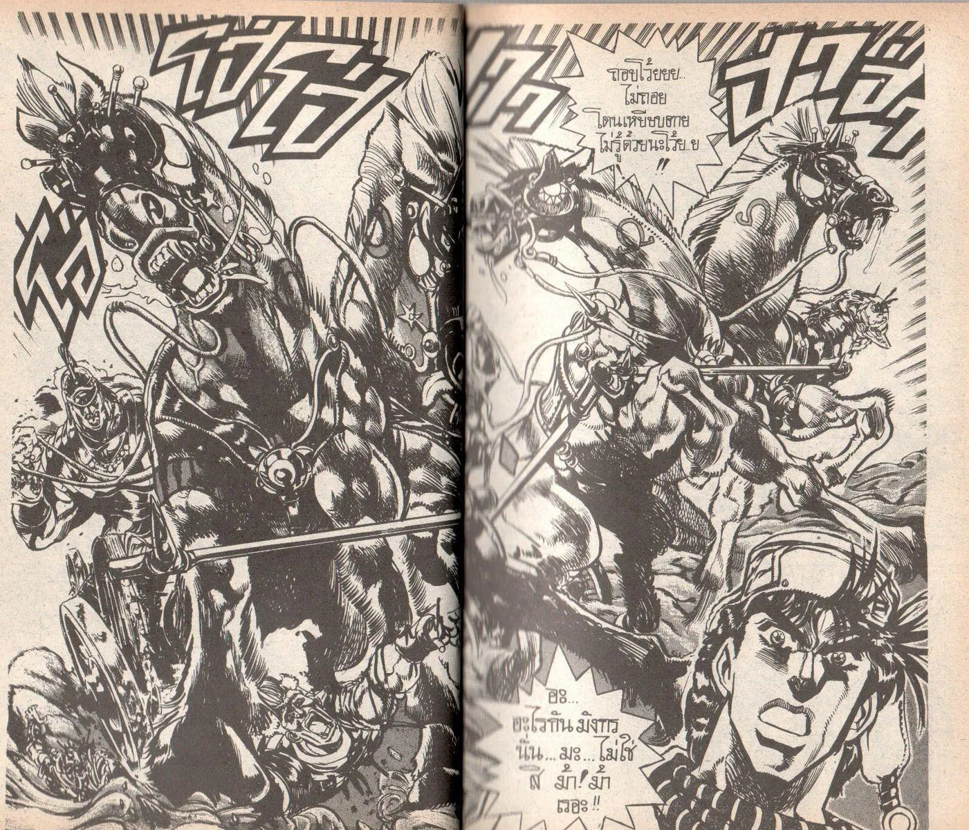 JoJo’s Bizarre Adventure - หน้า 14