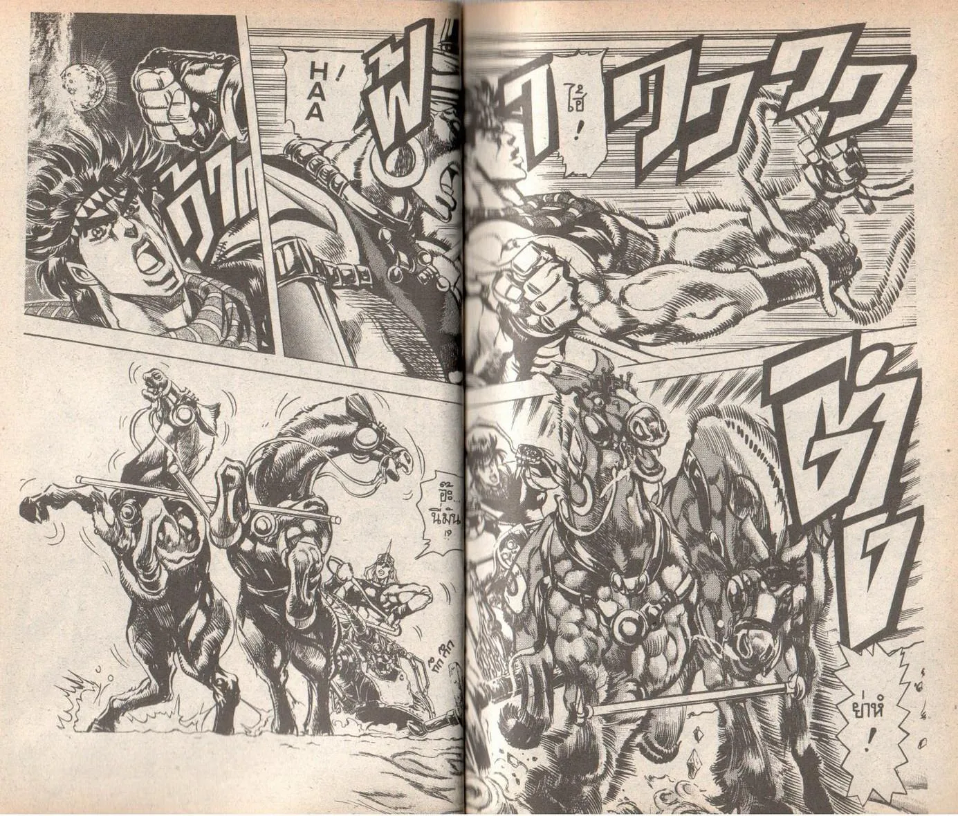 JoJo’s Bizarre Adventure - หน้า 25