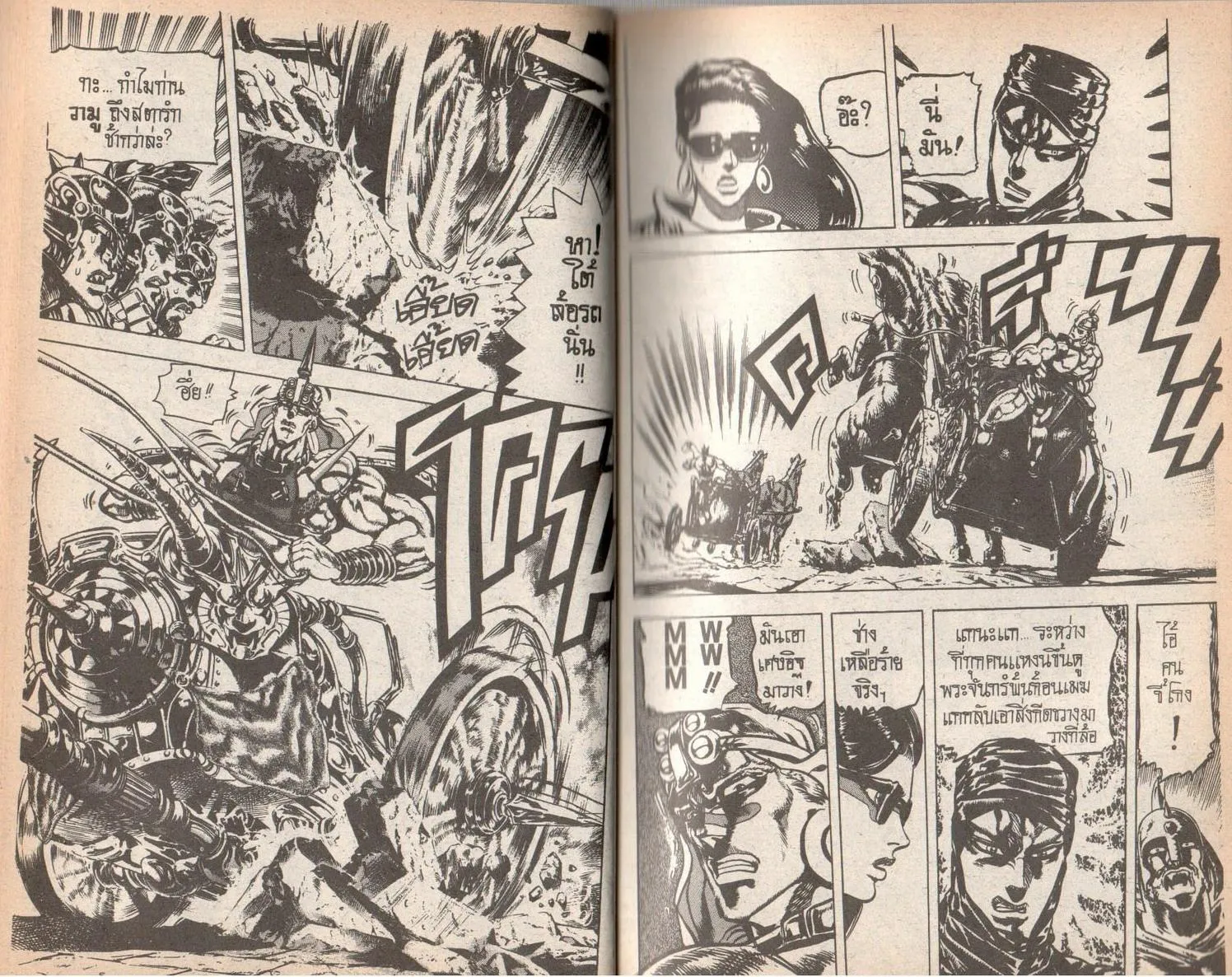 JoJo’s Bizarre Adventure - หน้า 26