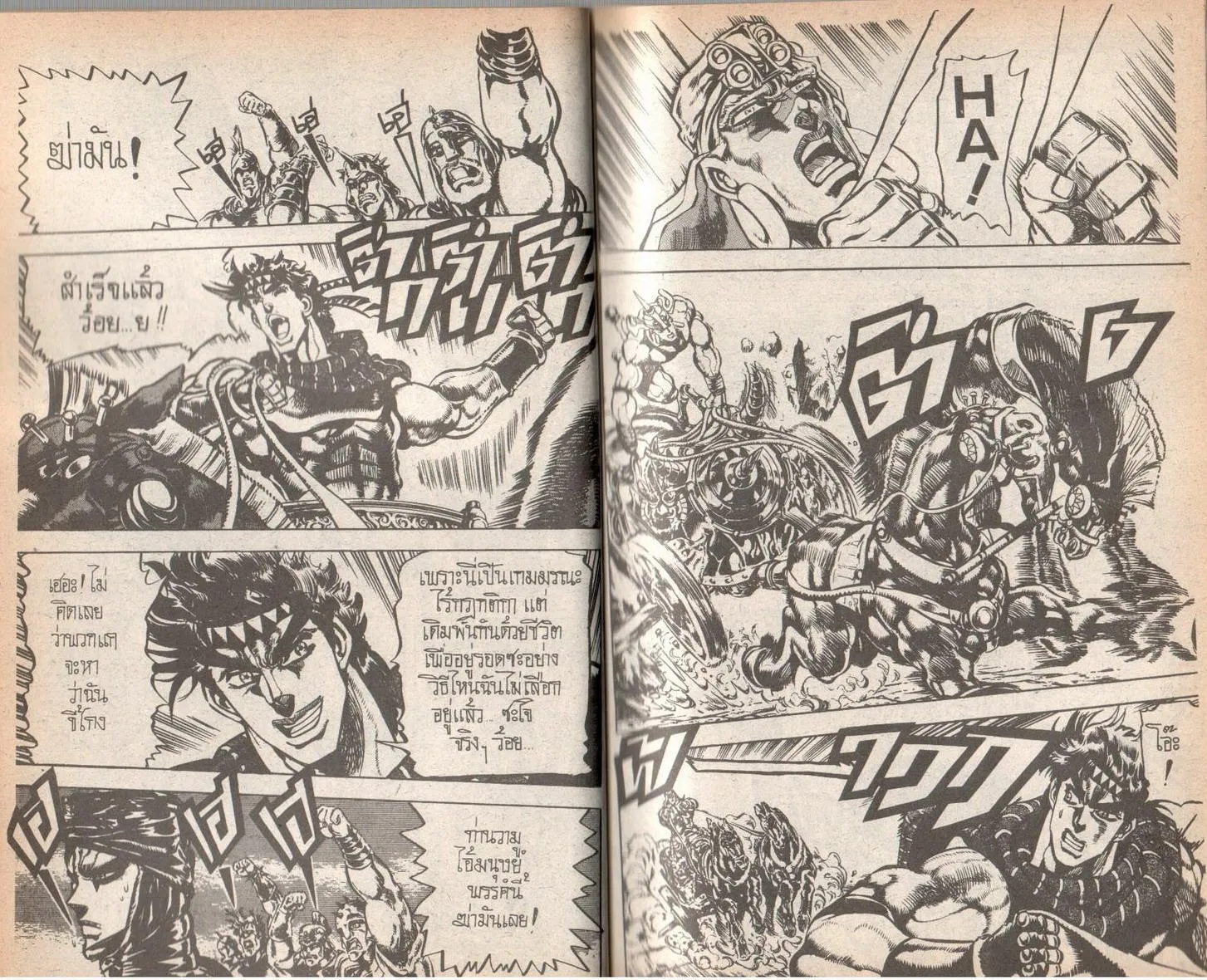 JoJo’s Bizarre Adventure - หน้า 27