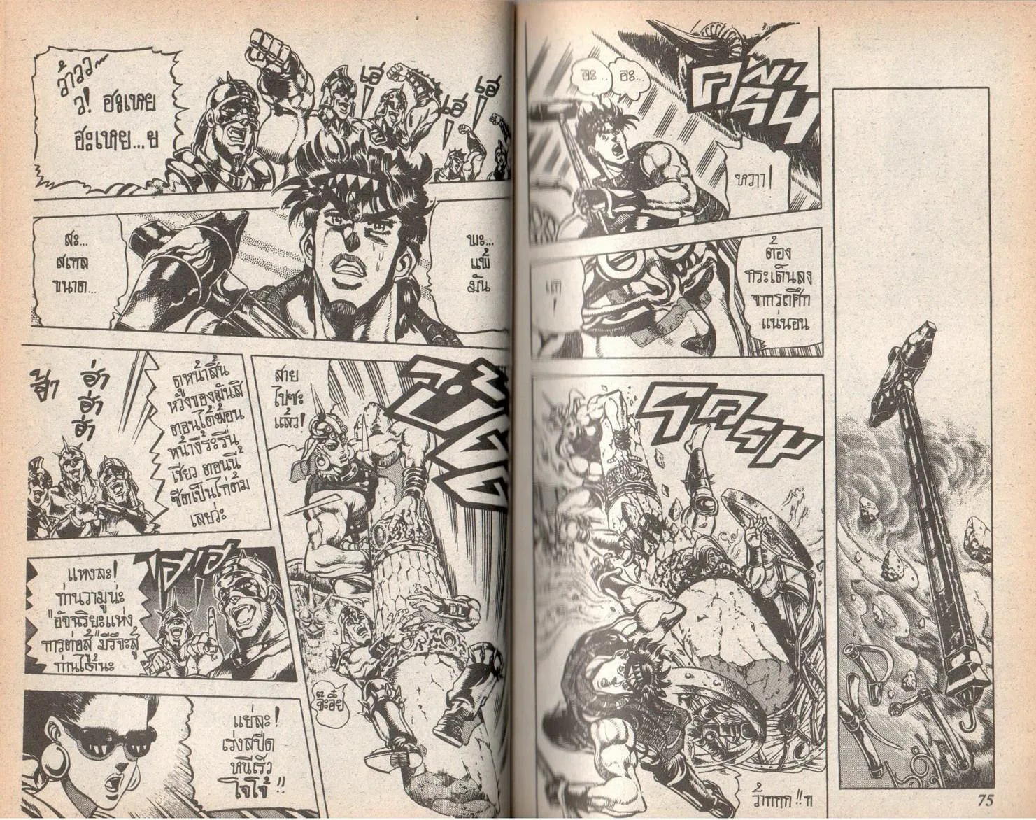 JoJo’s Bizarre Adventure - หน้า 34