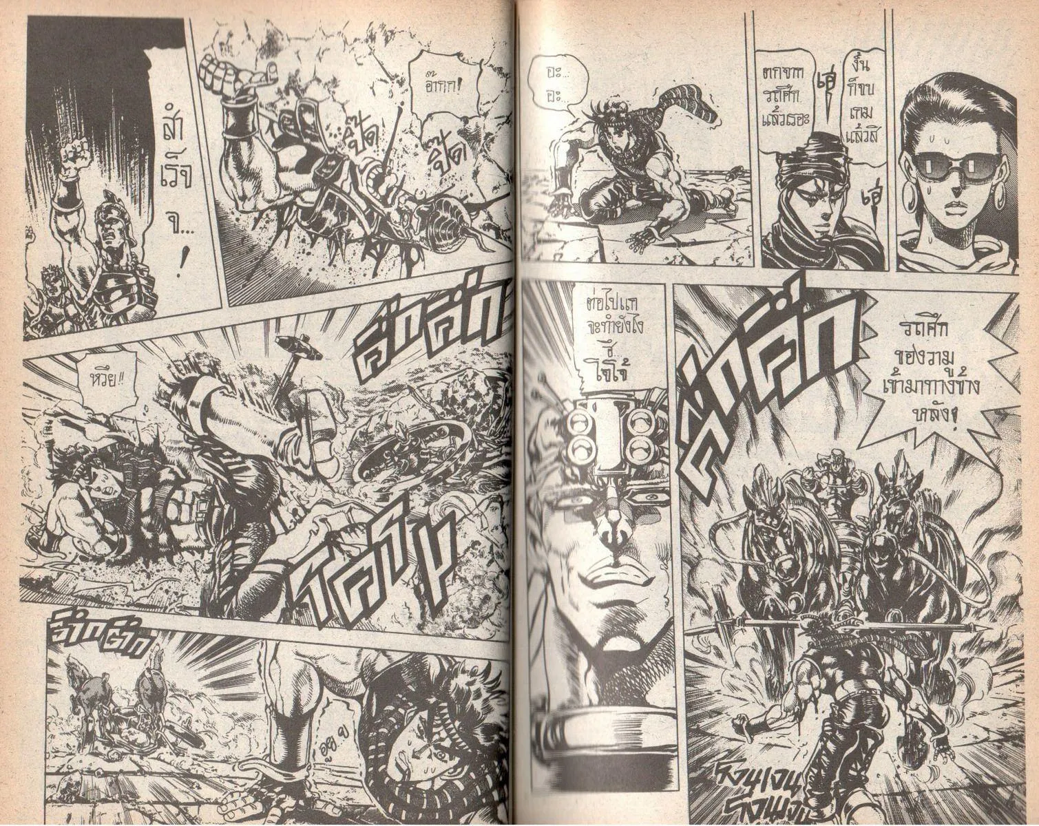 JoJo’s Bizarre Adventure - หน้า 35