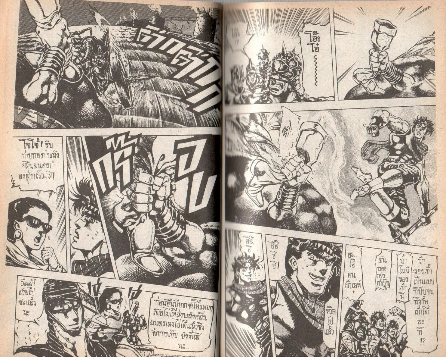 JoJo’s Bizarre Adventure - หน้า 41