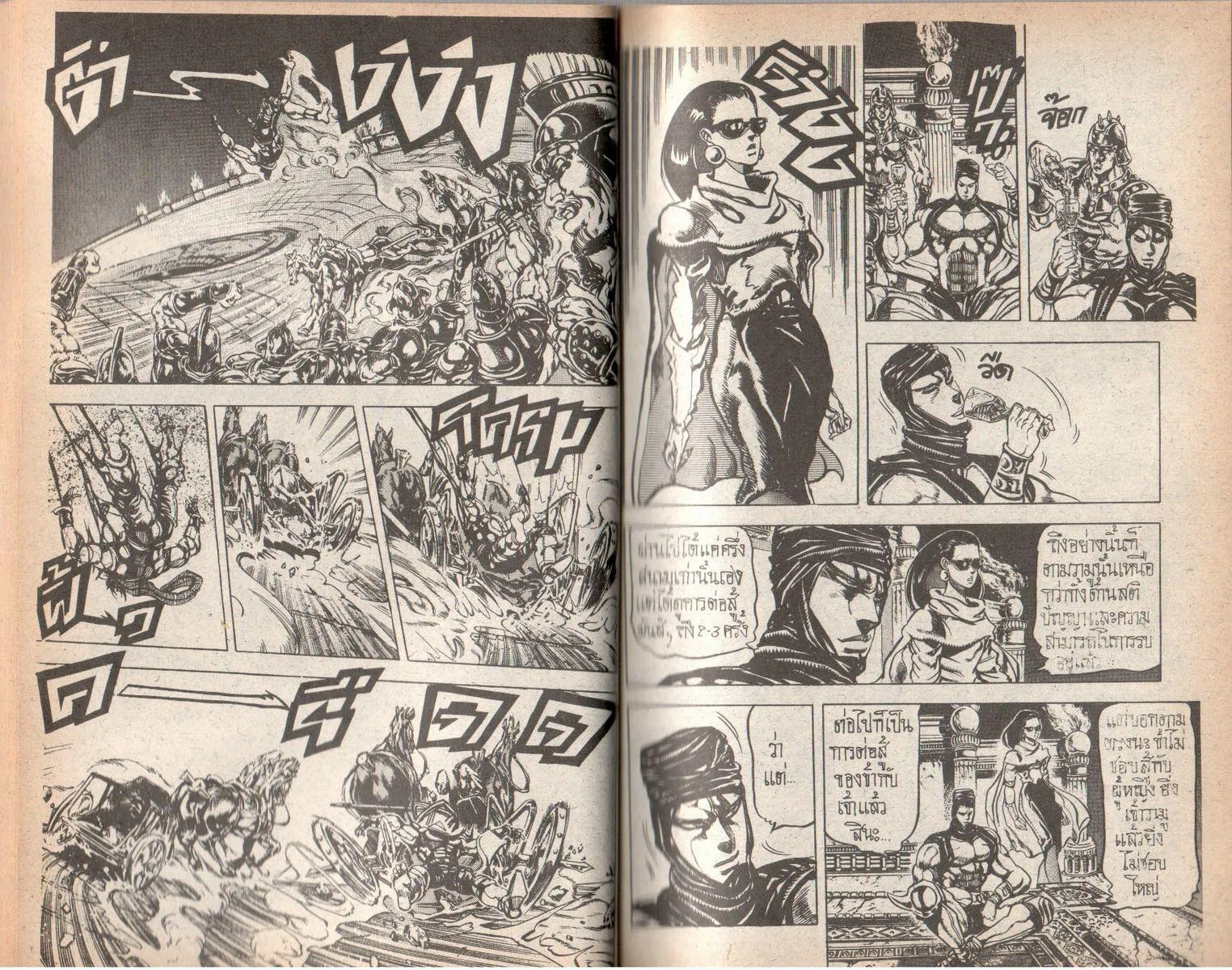 JoJo’s Bizarre Adventure - หน้า 45