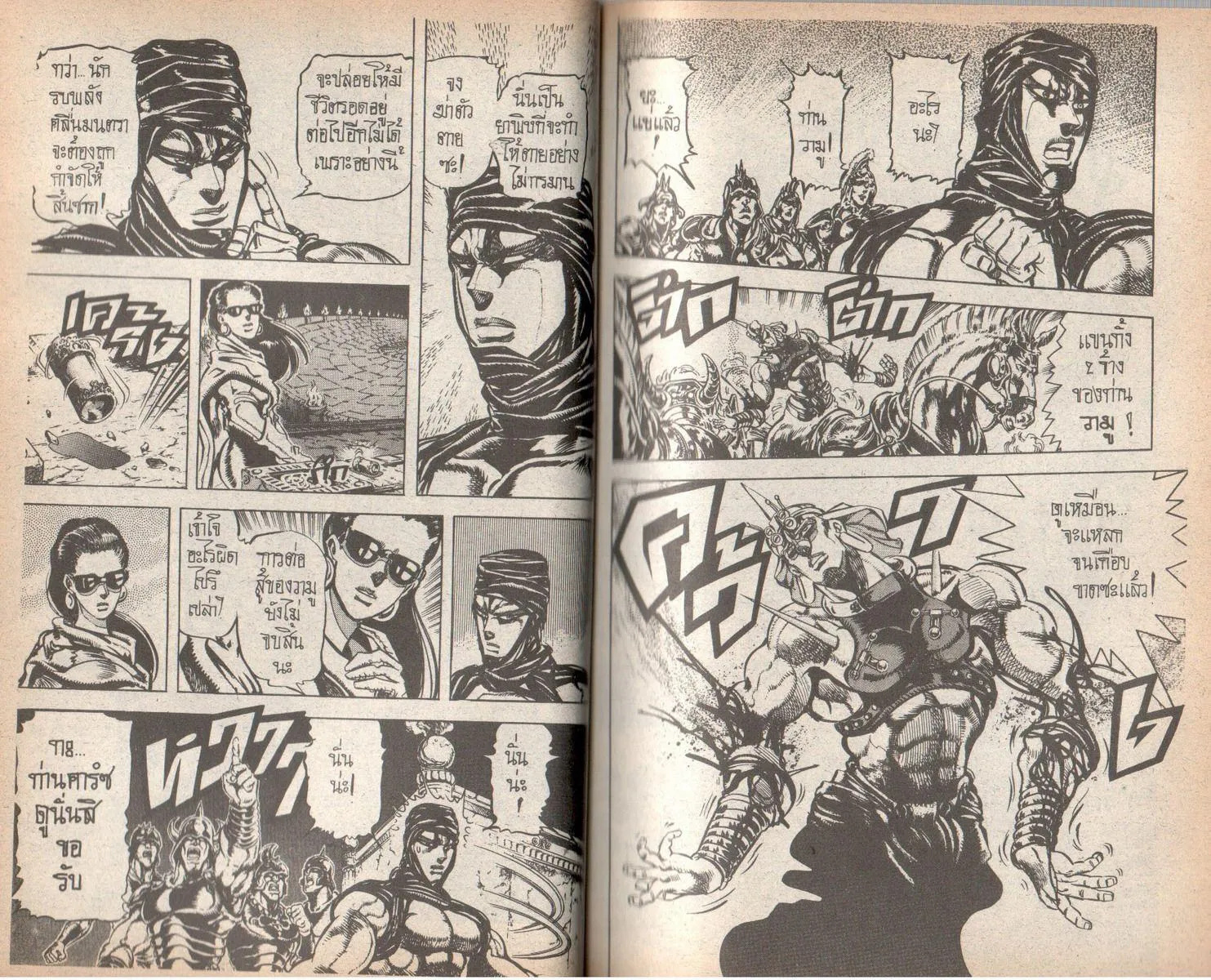 JoJo’s Bizarre Adventure - หน้า 46