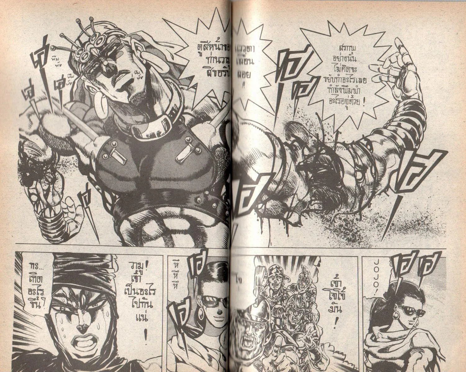 JoJo’s Bizarre Adventure - หน้า 47