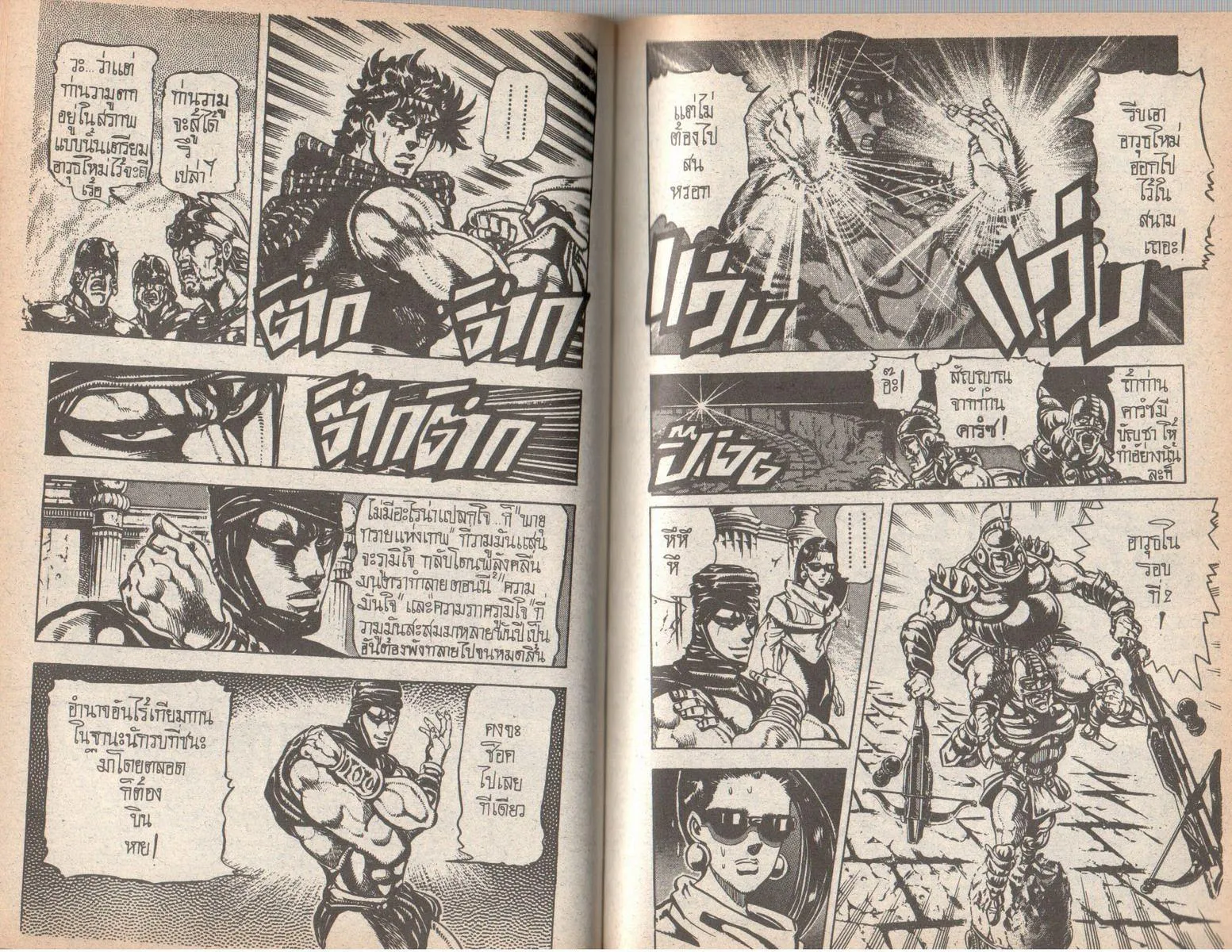 JoJo’s Bizarre Adventure - หน้า 51