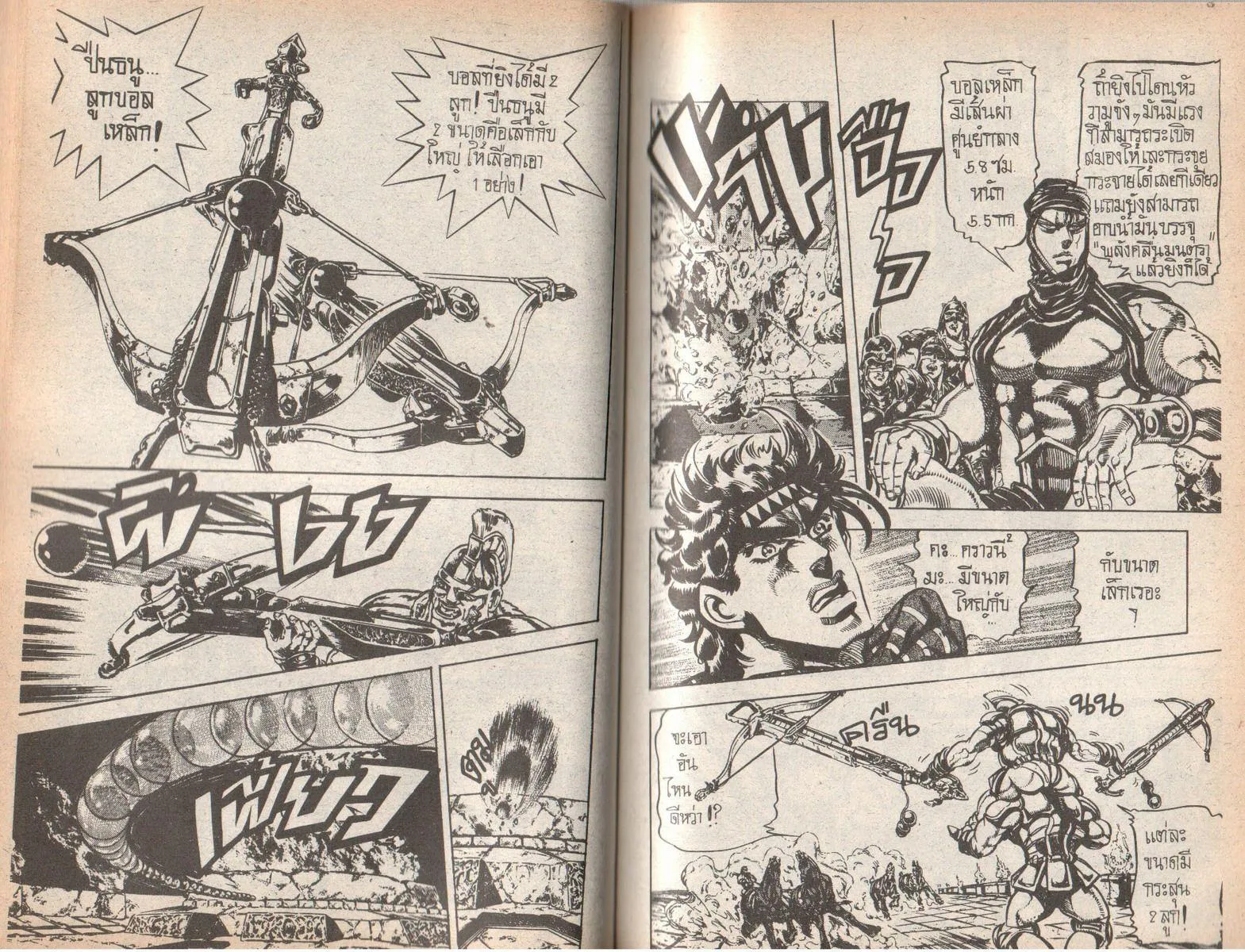 JoJo’s Bizarre Adventure - หน้า 52