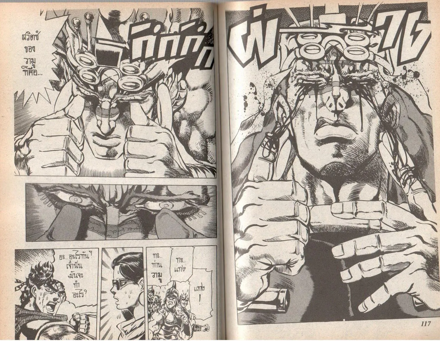 JoJo’s Bizarre Adventure - หน้า 54