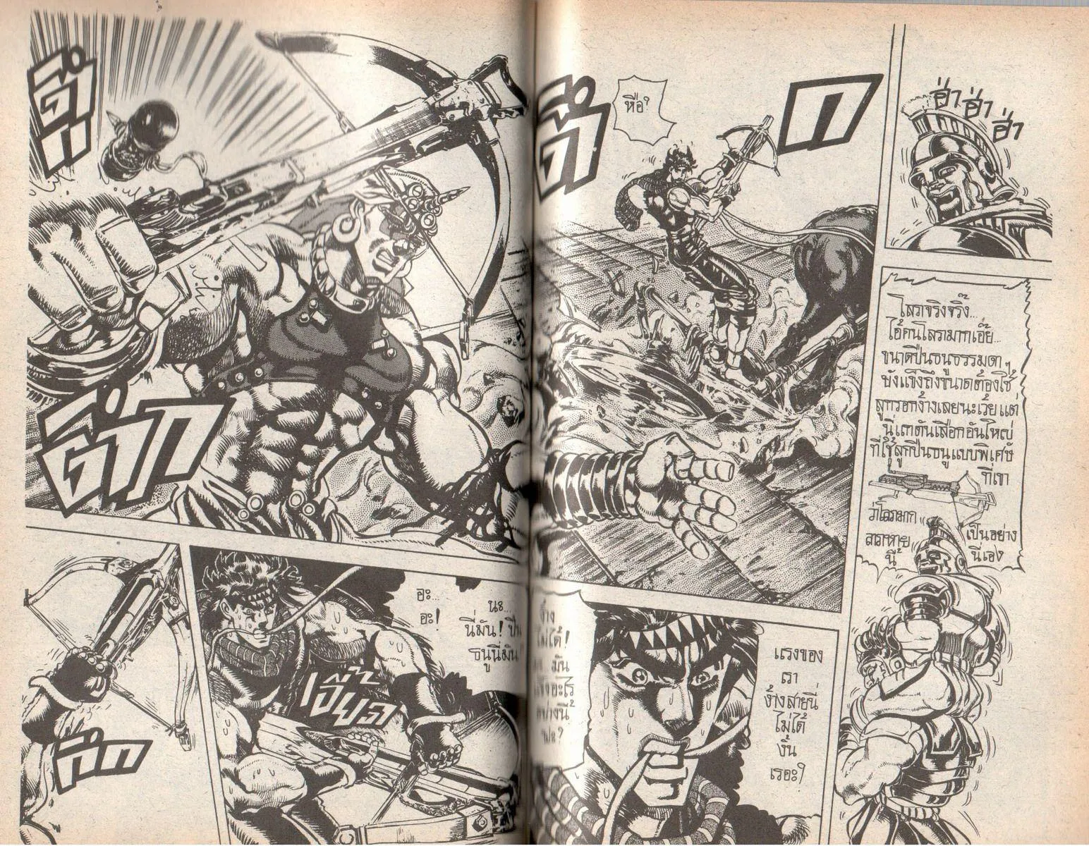 JoJo’s Bizarre Adventure - หน้า 57