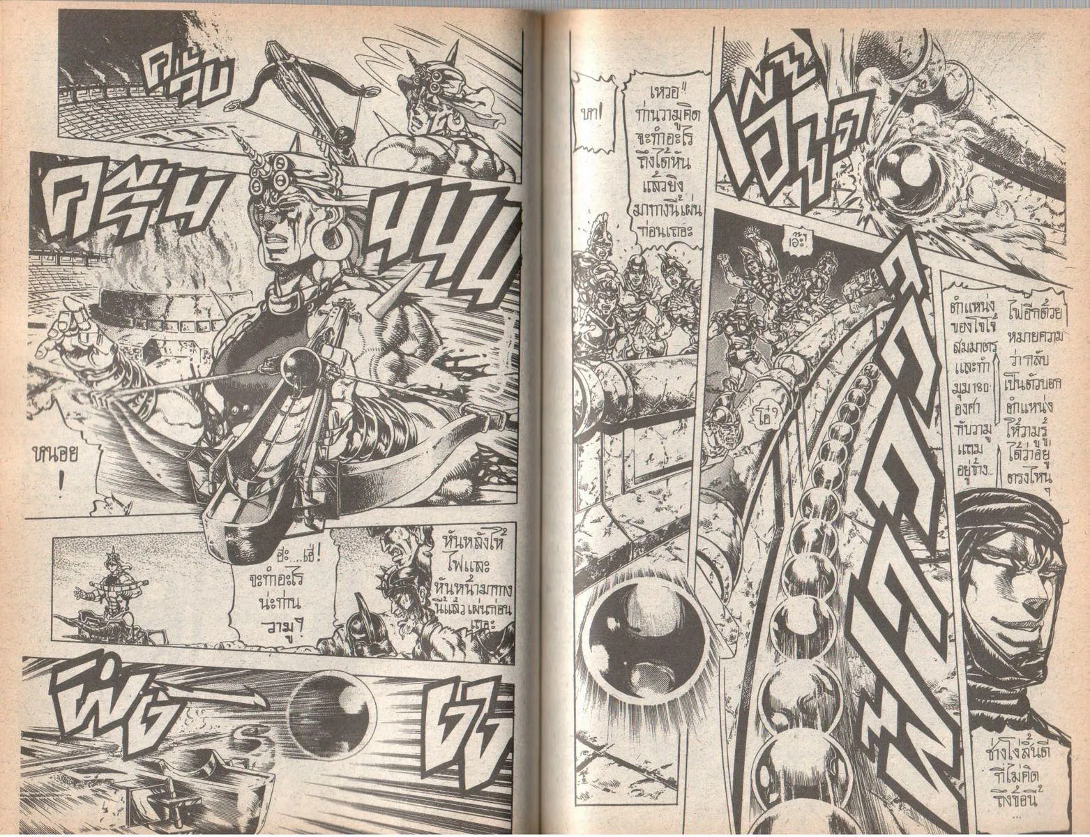 JoJo’s Bizarre Adventure - หน้า 62