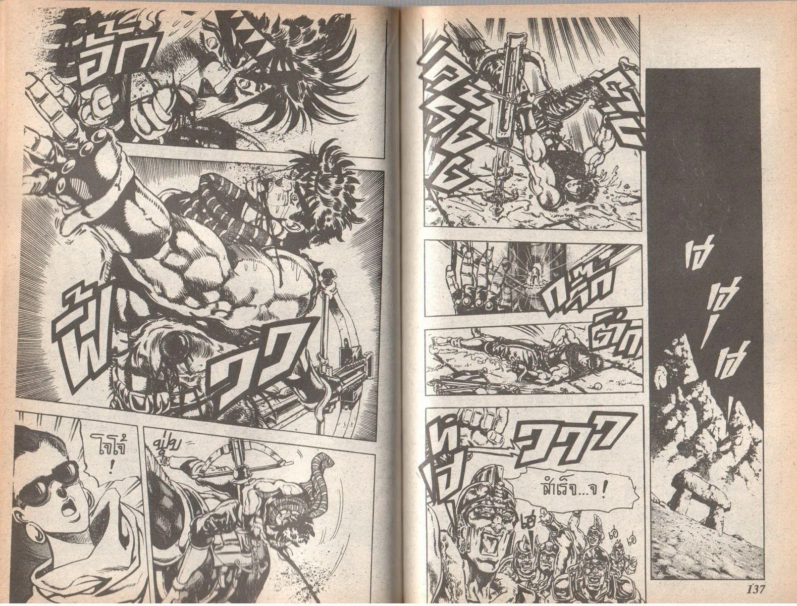 JoJo’s Bizarre Adventure - หน้า 64