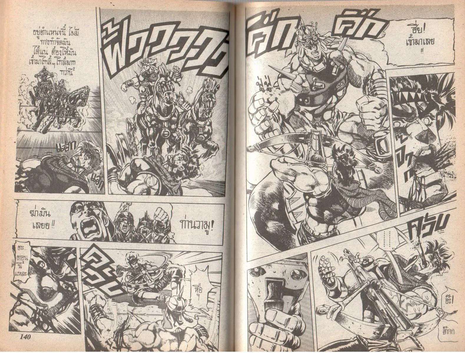 JoJo’s Bizarre Adventure - หน้า 66