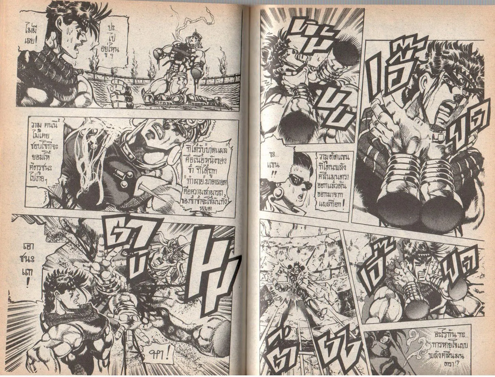 JoJo’s Bizarre Adventure - หน้า 72