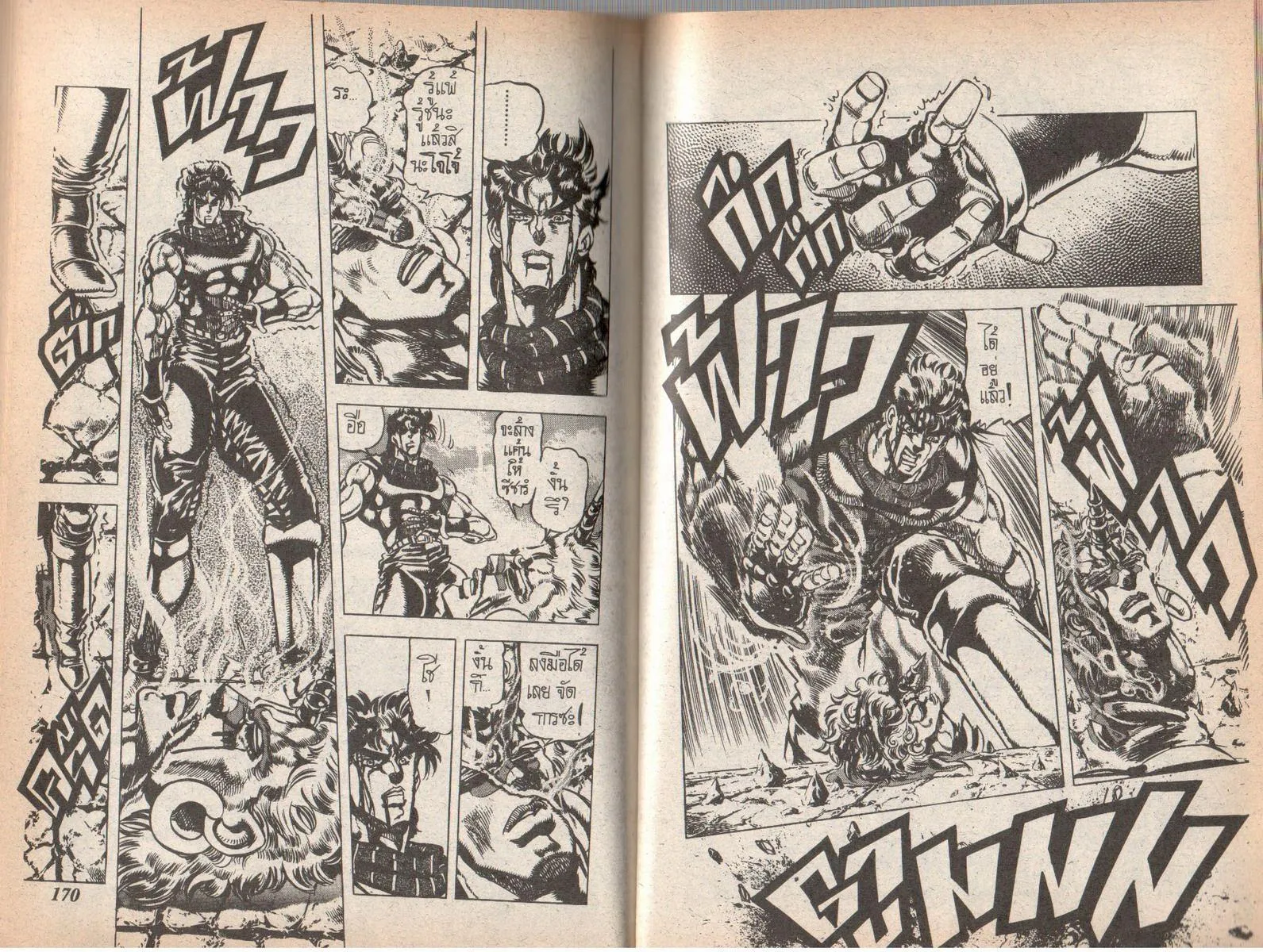 JoJo’s Bizarre Adventure - หน้า 81