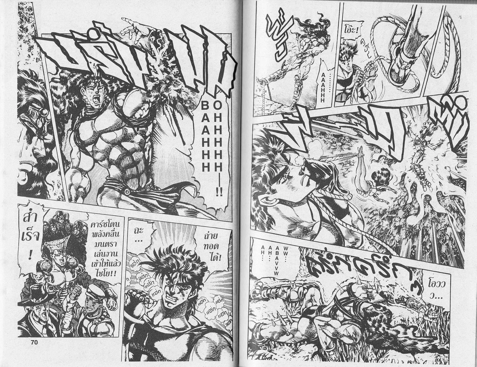 JoJo’s Bizarre Adventure - หน้า 33