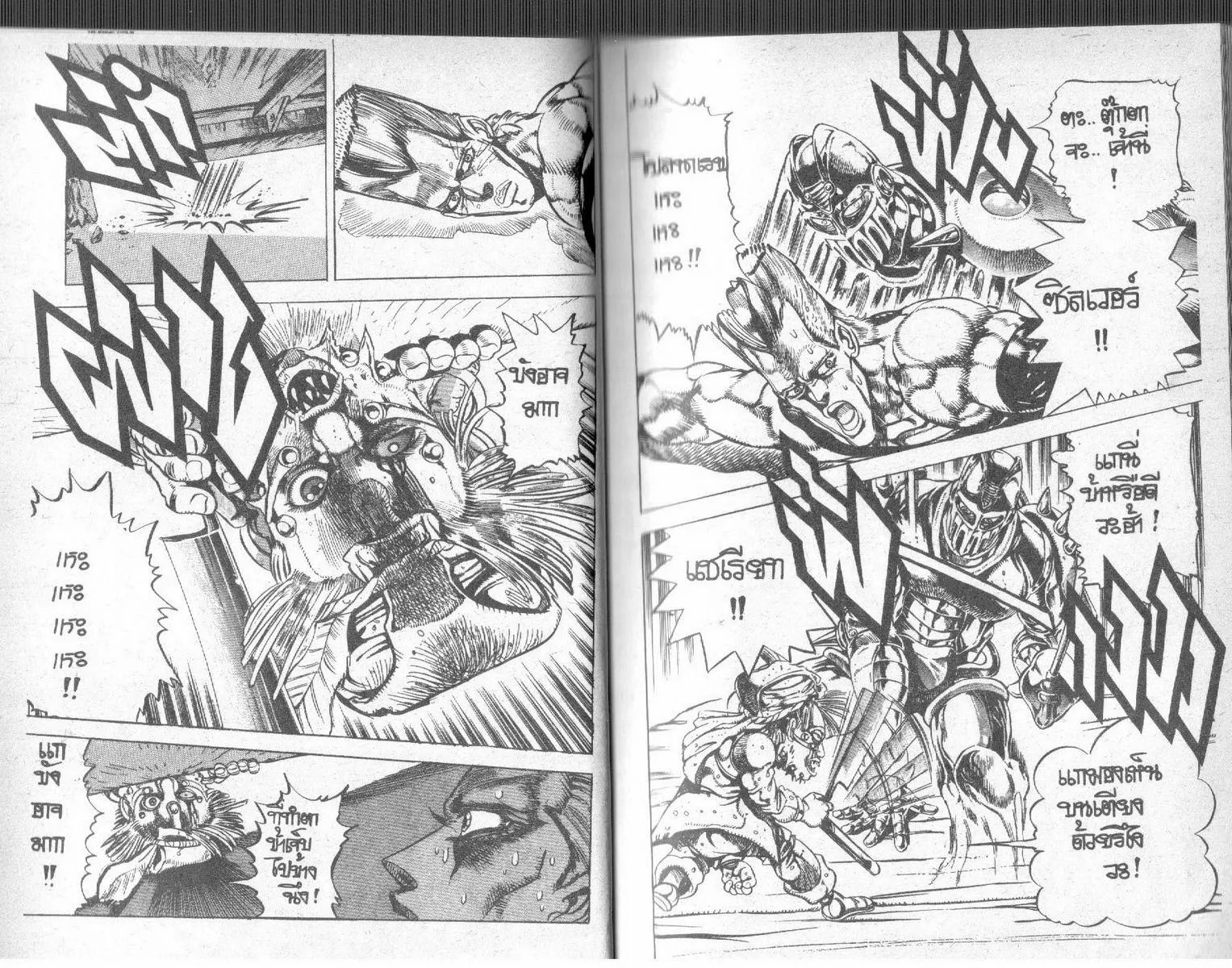 JoJo’s Bizarre Adventure - หน้า 19