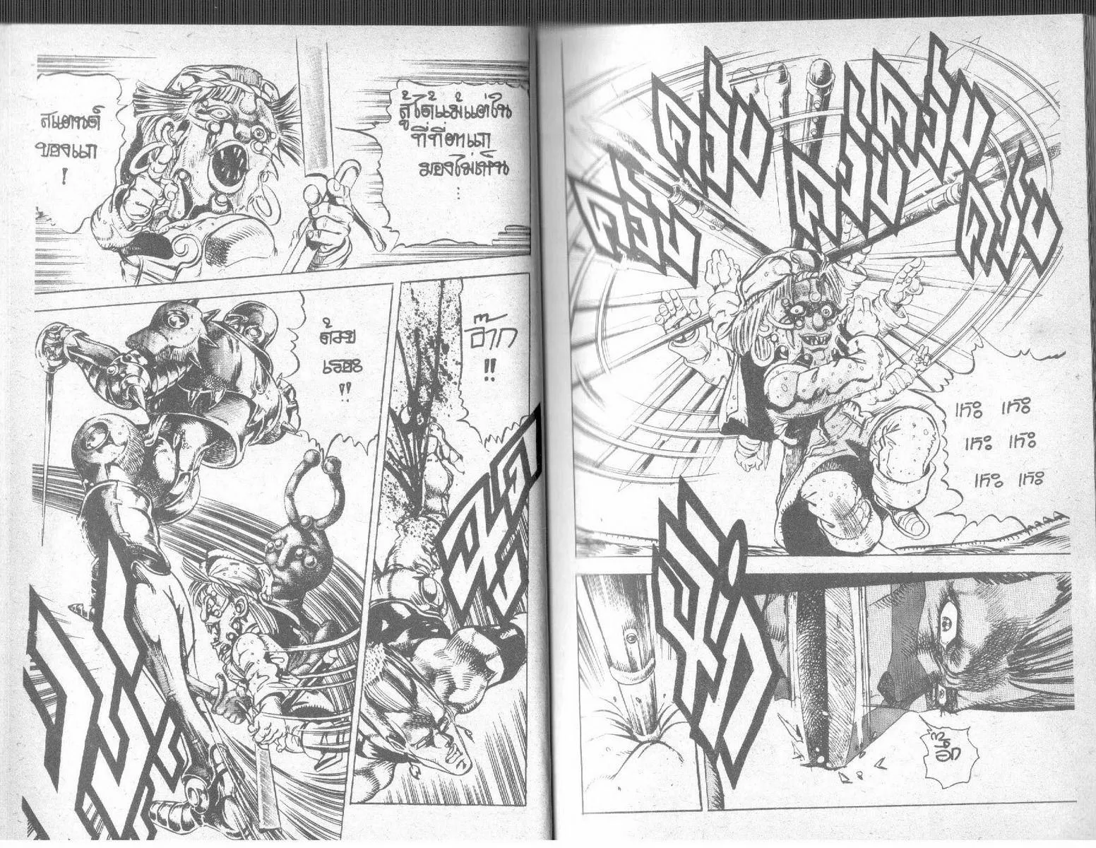 JoJo’s Bizarre Adventure - หน้า 20