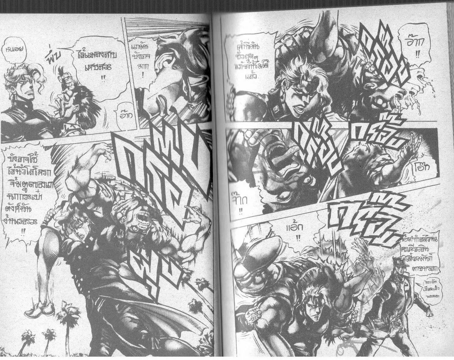 JoJo’s Bizarre Adventure - หน้า 38