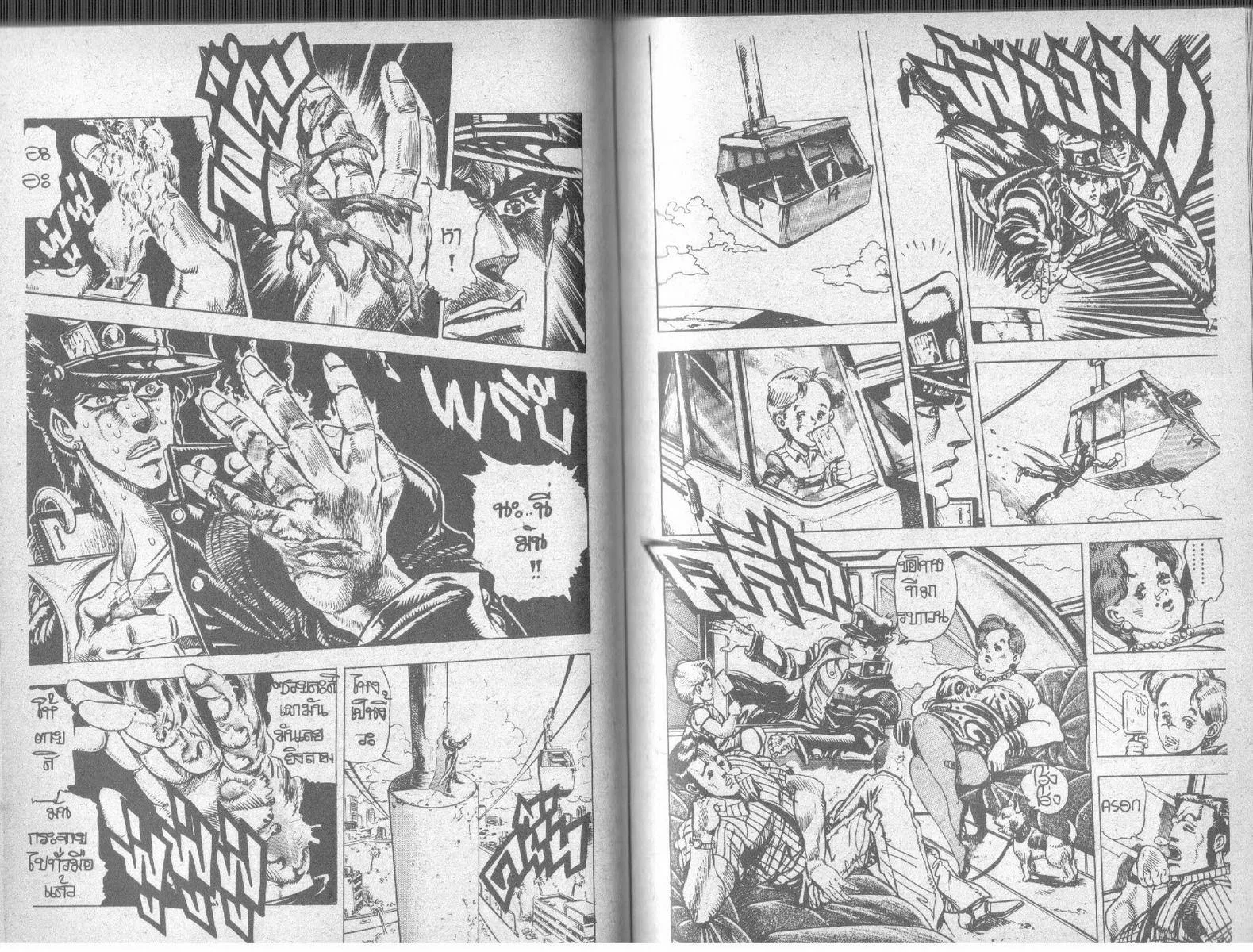 JoJo’s Bizarre Adventure - หน้า 53